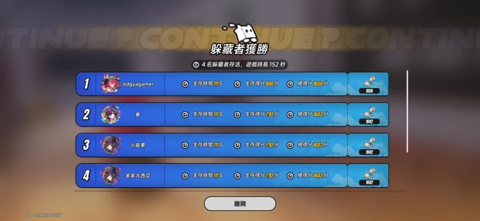 異環徊影憧憧逃課技巧