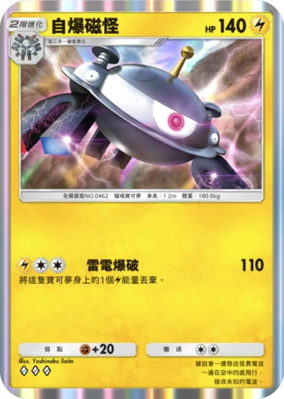 【攻略】《寶可夢TCG》「時空激鬥」系列卡組T度排行榜
