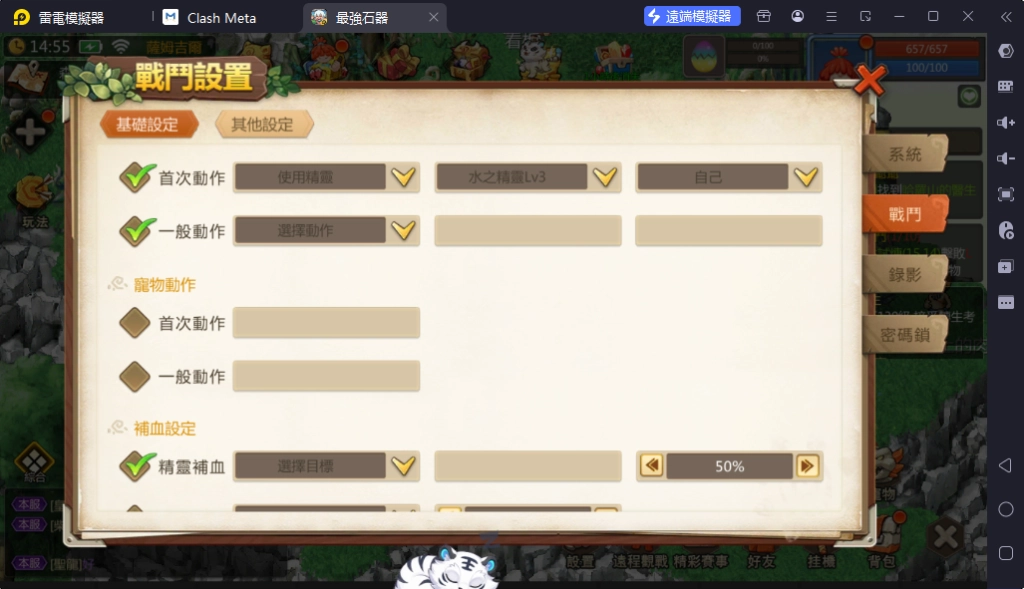 《最強石器:重返尼斯》掛機教程 《最強石器:重返尼斯》掛機教程