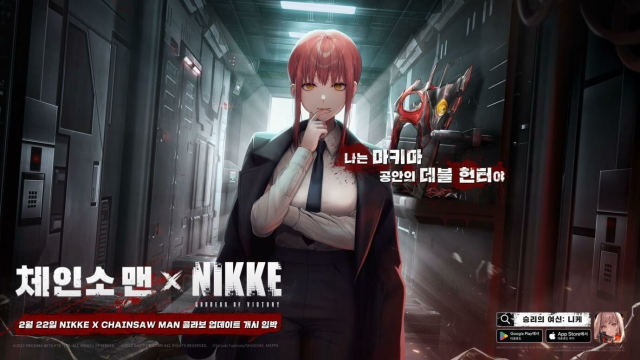 '승리의 여신: 니케 X 체인소 맨' 콜라보레이션 정식 적용