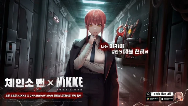 '승리의 여신: 니케 X 체인소 맨' 콜라보레이션 정식 적용