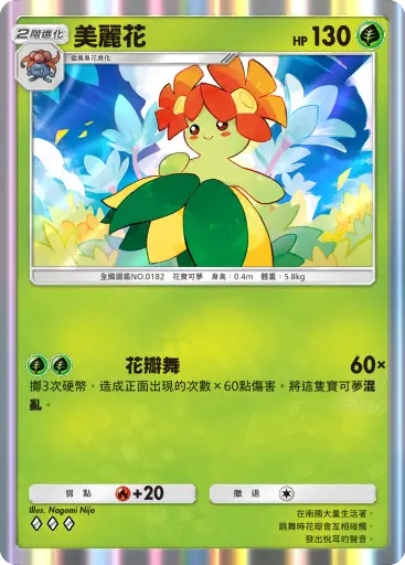 【攻略】《寶可夢TCG》「天與海的指引」系列高價值單卡評測 電|鬥|惡|超能|鋼|火|水|無色|草系