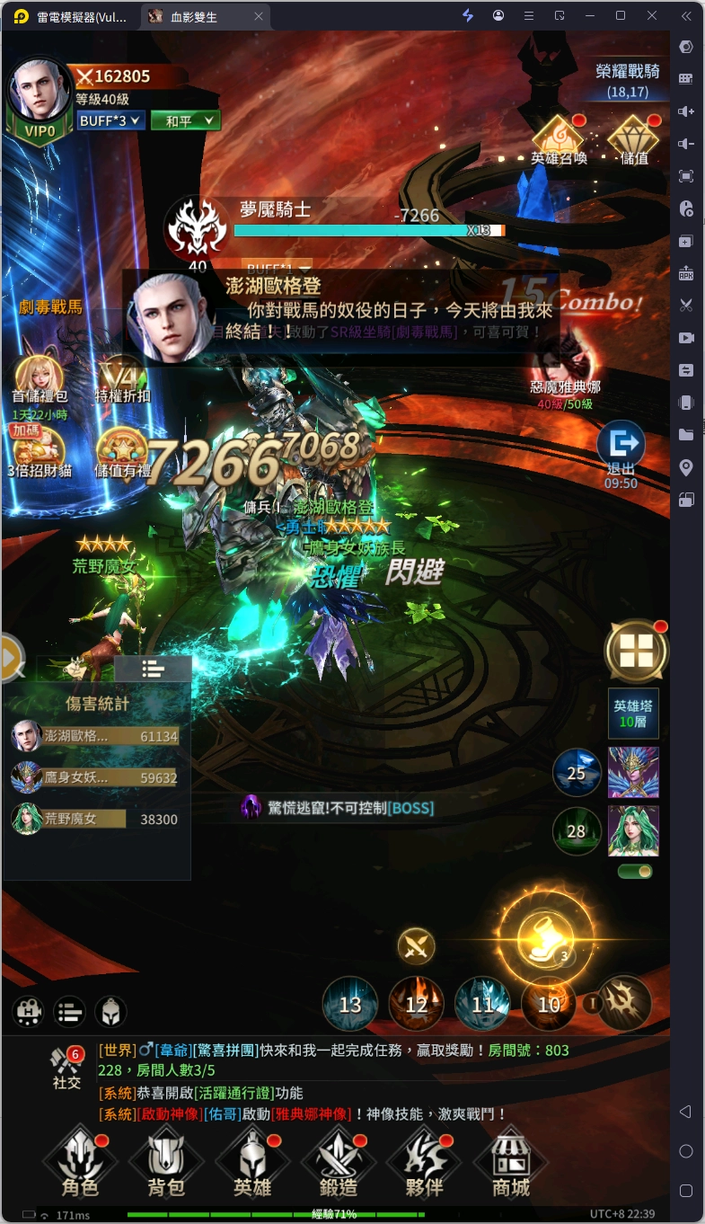 《血影雙生》个人BOSS