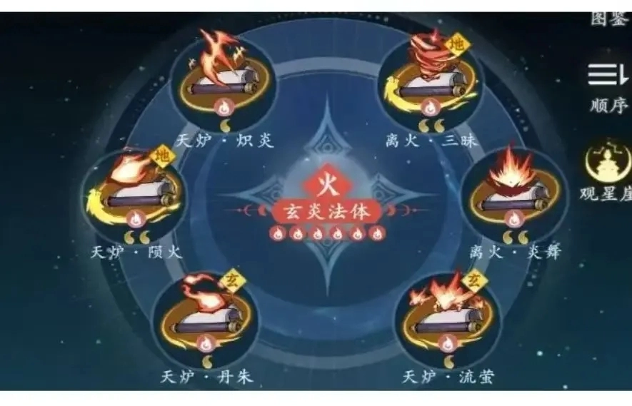 問劍長生職業火修攻略