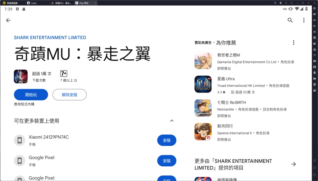 【攻略】《奇蹟MU：暴走之翼》新手指南|快速提升戰力|玩法技巧分享