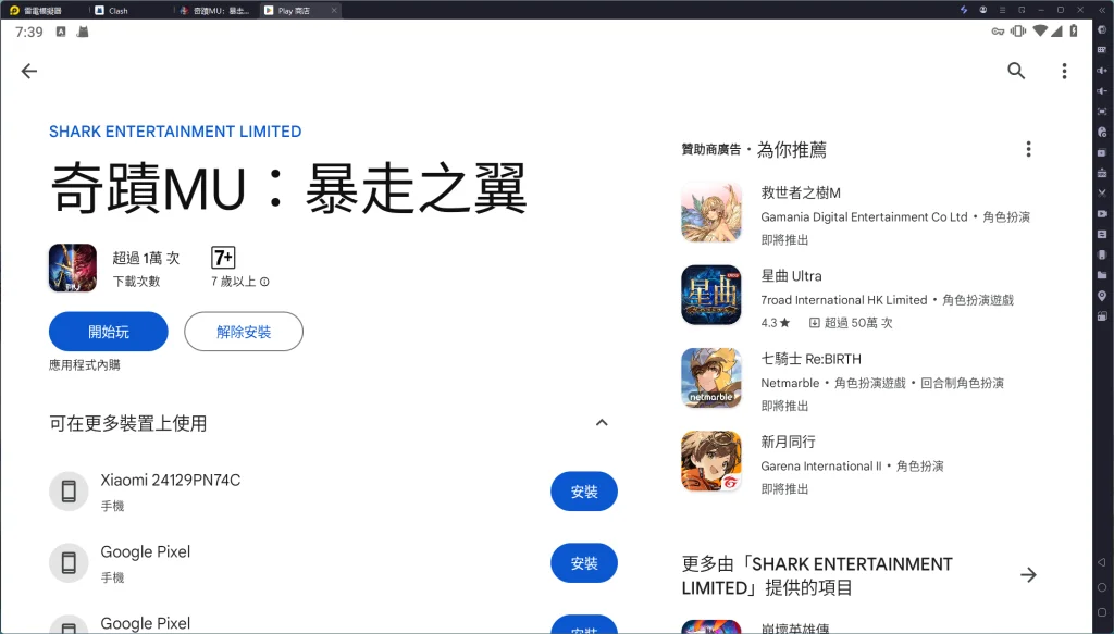 【攻略】《奇蹟MU:暴走之翼》新手指南|快速提升戰力|玩法技巧分享
