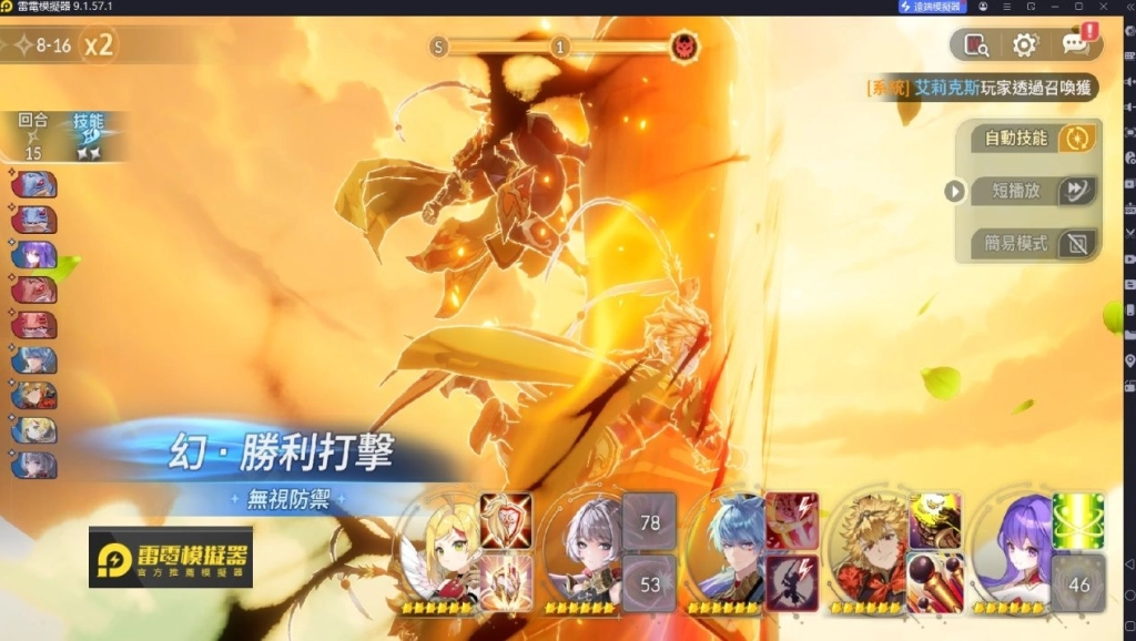 七騎士ReBIRTH孫悟空戰鬥畫面