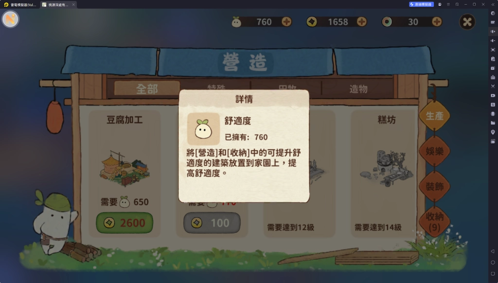 【攻略】《桃源深處有人家》新手須知Q&A