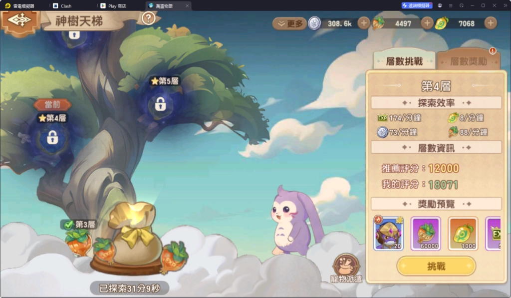 【攻略】《萬靈物語》刷級練等指南