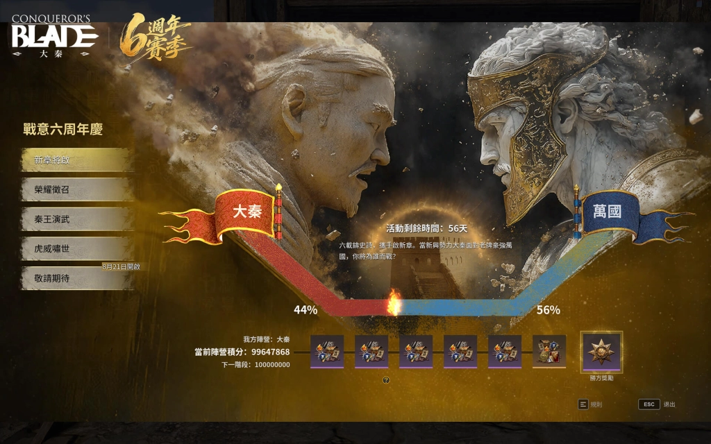 《戰意》六週年榮耀慶典盛大登場，推出全新長槍外觀與系列精采活動