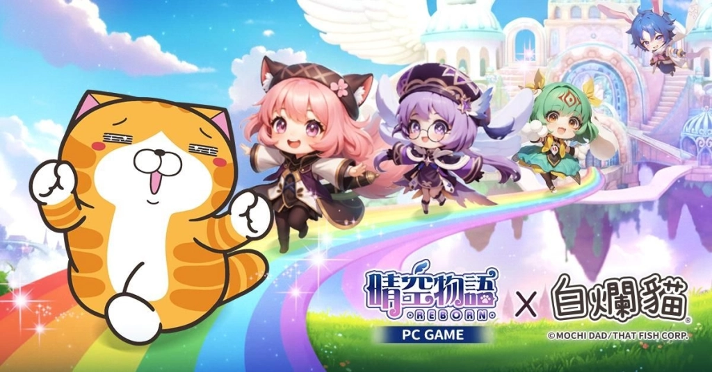 《晴空物語-REBORN》x《白爛貓》強強聯手!今日展開期間限定聯動合作