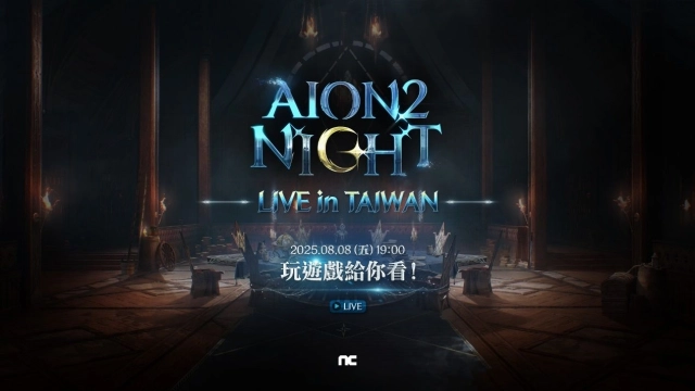 NCSOFT《AION2》8月8日將進行第2次線上直播，  公開菁英測試消息並展示實際遊玩畫面