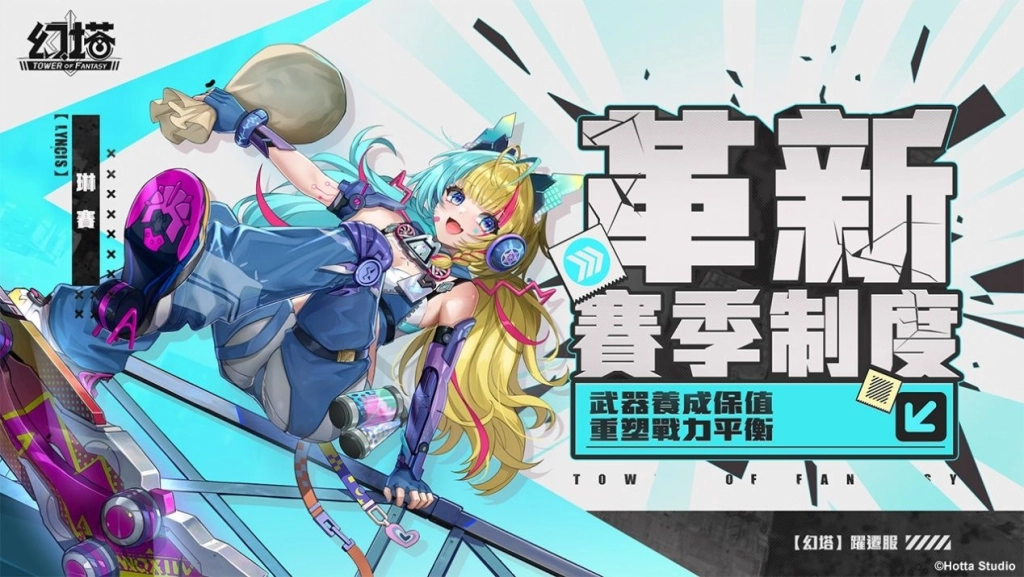 《幻塔》宣佈即將推出躍遷服  取消抽卡系統 全武器免費送 打造自由無束的冒險世界