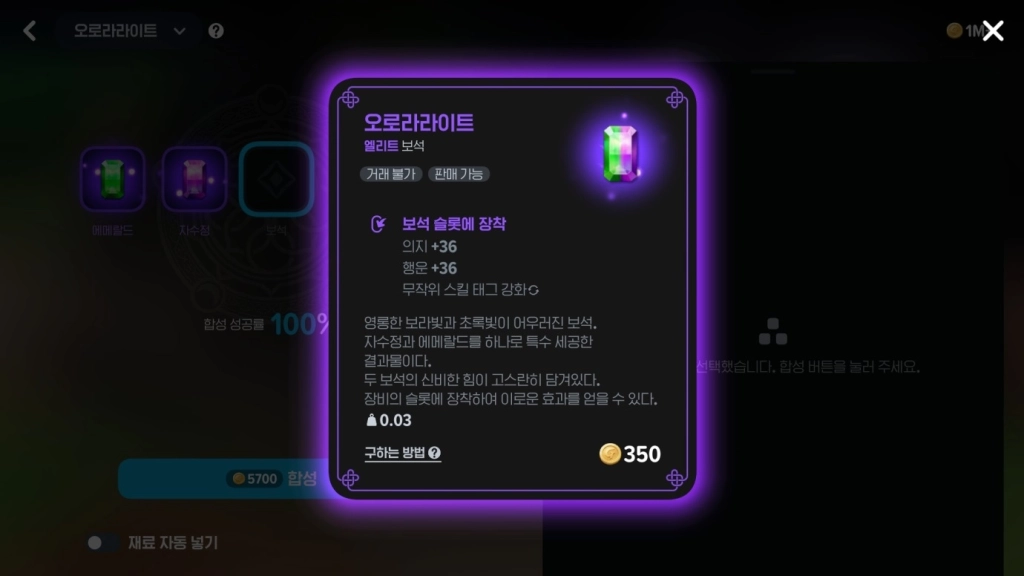 마비노기 모바일 장비 업그레이드 가이드