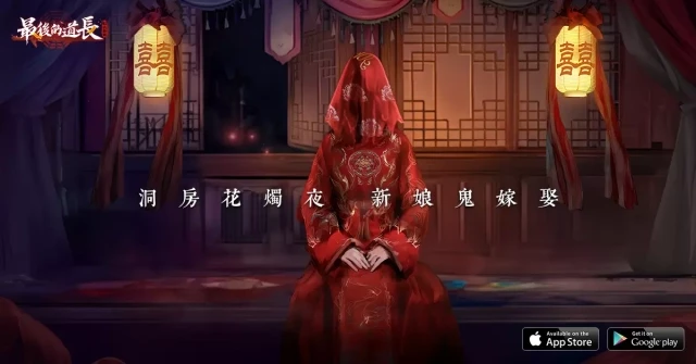 道長抓鬼MMO《最後的道長》即將開啟事前預約，搶先感受陰間大世界