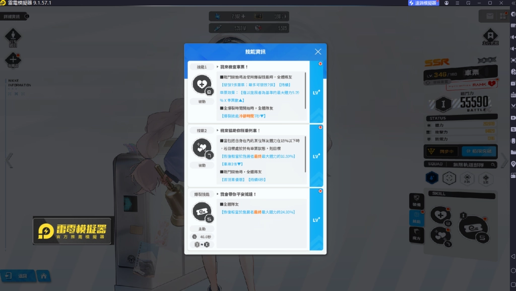 首班車的6秒效果可以防一下開場爆發