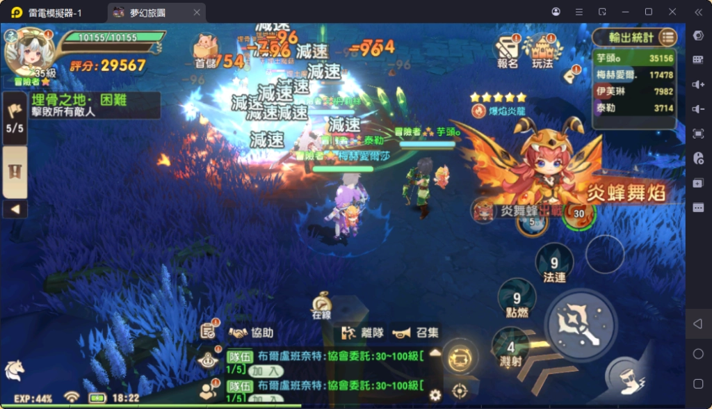 下載雷電模擬器暢玩夢幻旅團