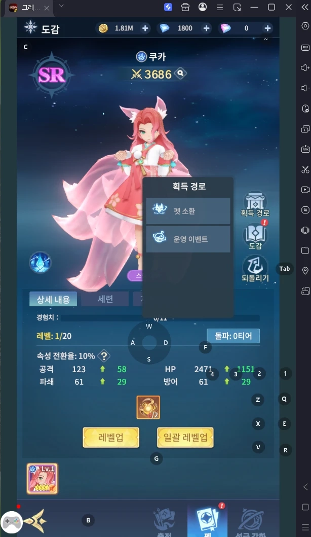 펫 획득 방법