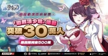 中華網龍《尋秦記》1 月 20 日全新內容正式開放  啟動新伺服器「一統天下」 西門地下街玩家活動週末登場