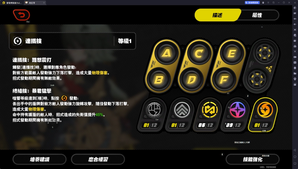 【攻略】《絕區零》凱撒攻略 技能介紹