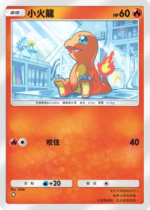 《Pokémon Trading Card Game Pocket》最新資訊  超級噴火龍Y在《Pokémon TCG Pocket》亮相！