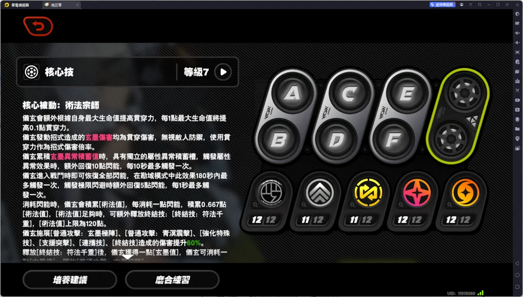【攻略】《絕區零》儀玄攻略 技能分析|音擎推薦|影畫分析|配隊指南
