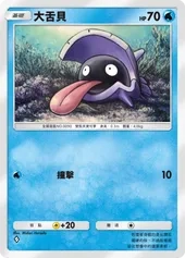 【攻略】《寶可夢TCG》「雙天之守護者」系列高價值單卡評測 草|火|鋼|惡|水|雷|超能|鬥|龍|一般|支援系