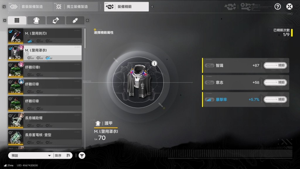 《明日方舟：終末地》基建教學|讓你一步到武陵不煩惱