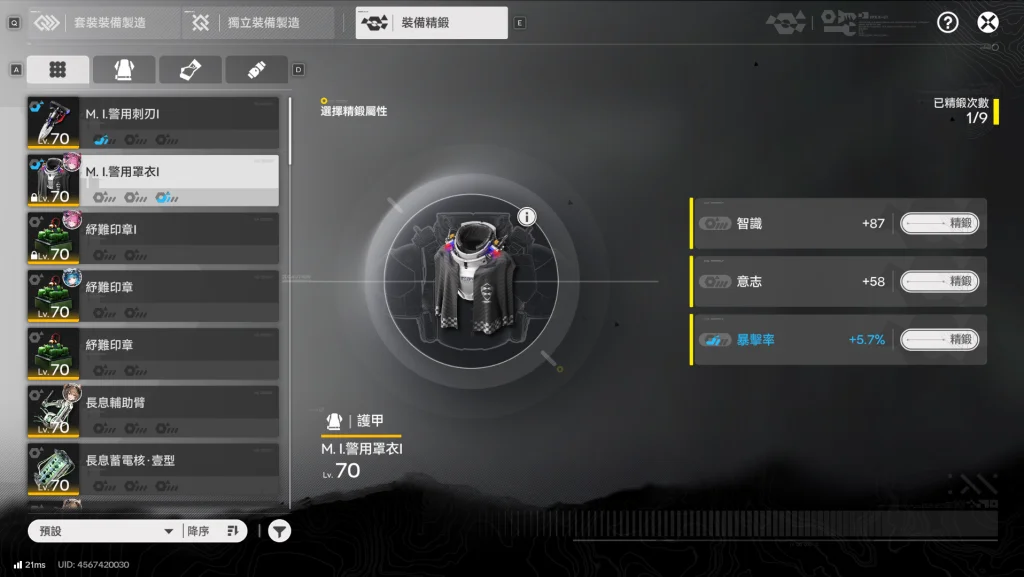 《明日方舟:終末地》基建教學|讓你一步到武陵不煩惱