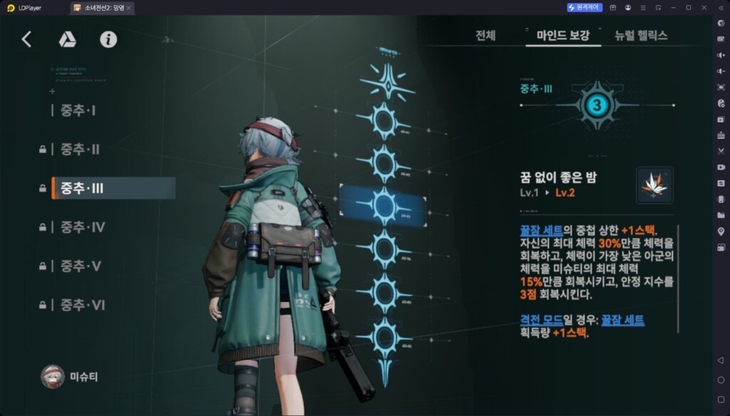 소녀전선 2 망명 미슈티 육성 가이드
