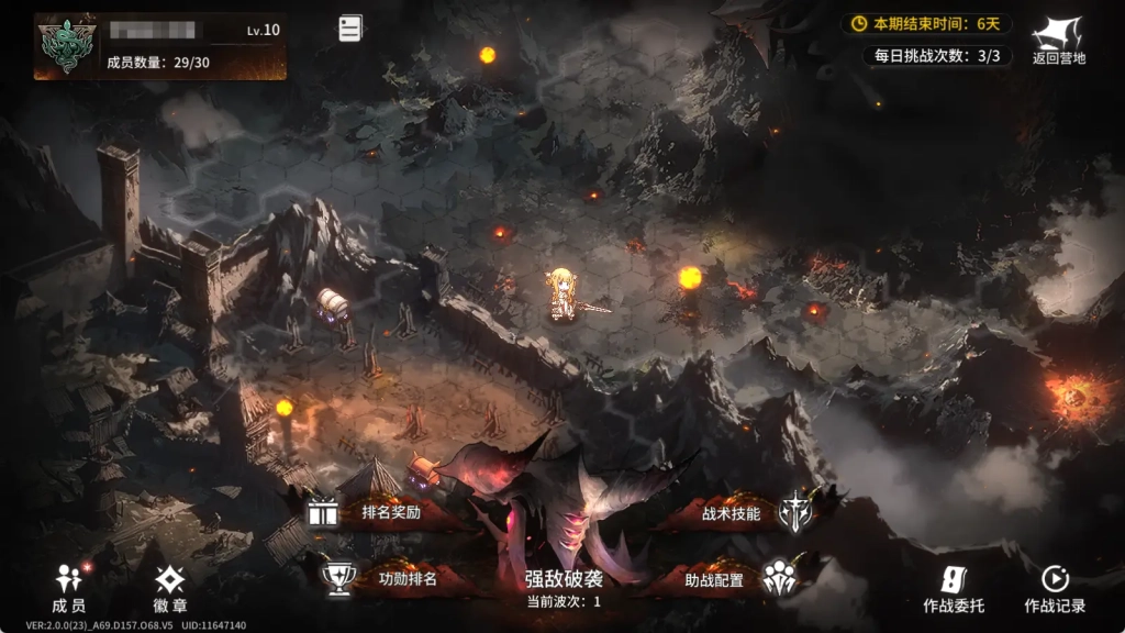 《星落》後期開荒