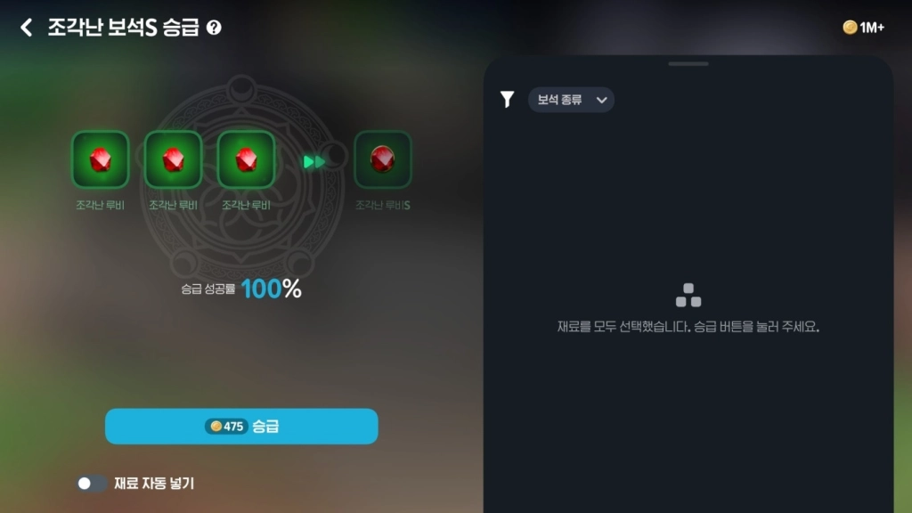 마비노기 모바일 장비 업그레이드 가이드