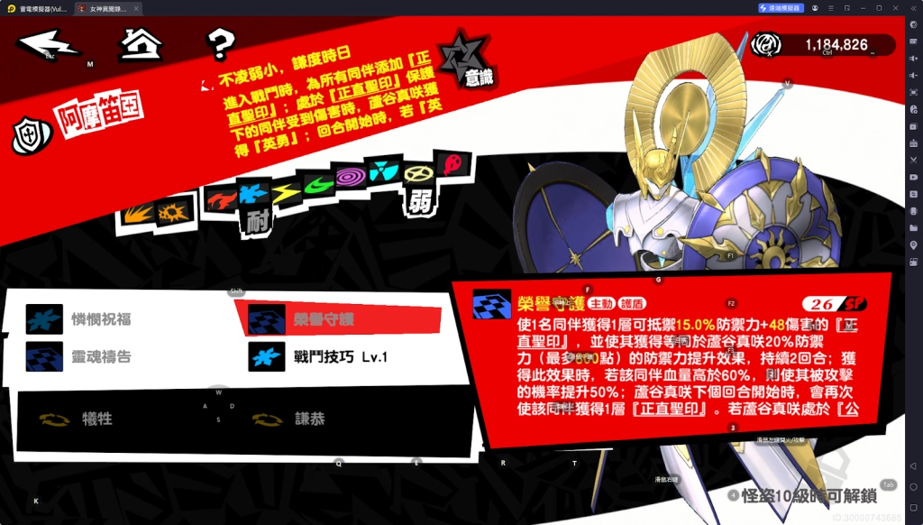 【攻略】《女神異聞錄：夜幕魅影》蘆谷真咲攻略|技能詳解&意識解析|啟示&配隊推薦&專武解析
