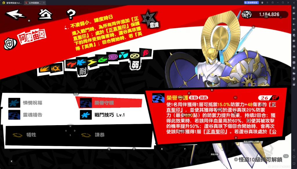 【攻略】《女神異聞錄:夜幕魅影》蘆谷真咲攻略|技能詳解&意識解析|啟示&配隊推薦&專武解析