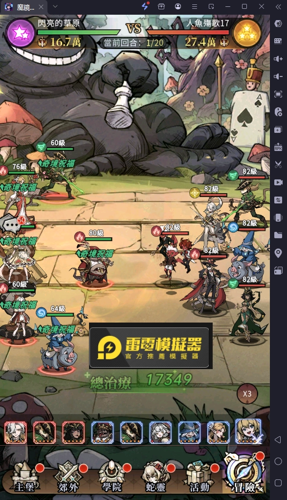 《魔鏡2：瘋狂的蛇姬》角色戰鬥畫面