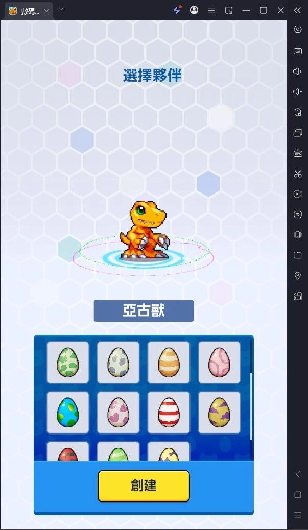 數碼寶貝up初始夥伴