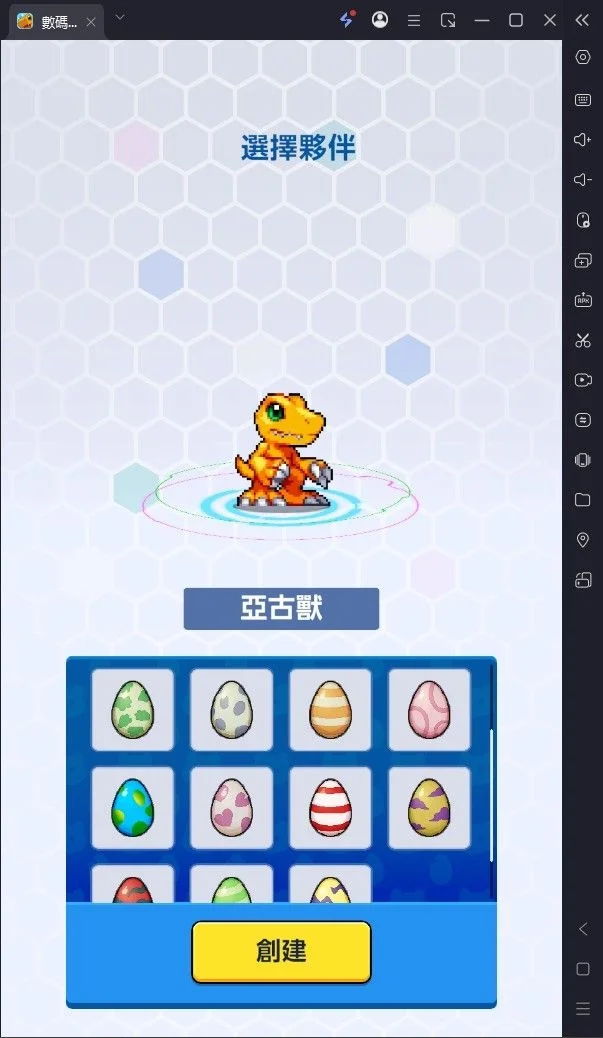 數碼寶貝up初始夥伴