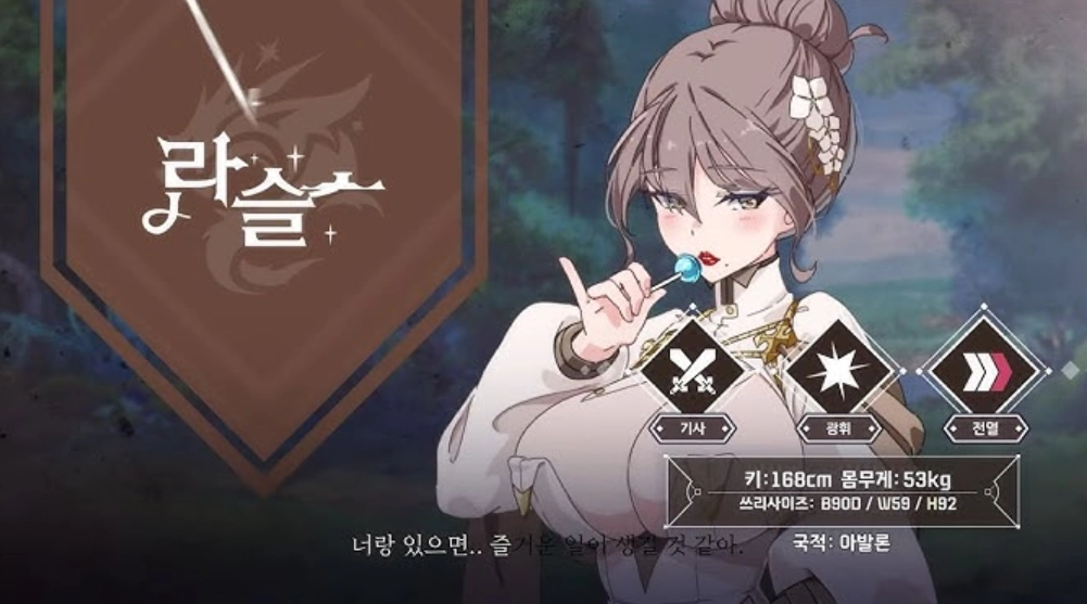 Lost Sword 