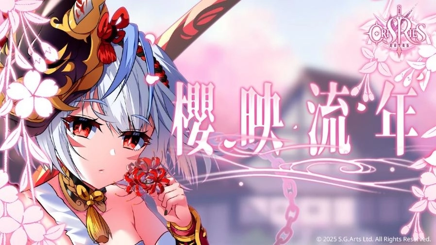 《萬源聖魔錄》首次公開特別企劃！　限定角色「紅蓮」及多項櫻花祭活動即將登場