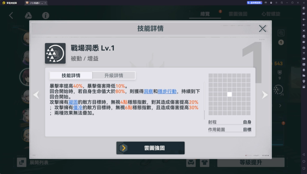 【攻略】《少女前線 2：追放》瑪綺朵解析攻略 技能&心智螺旋