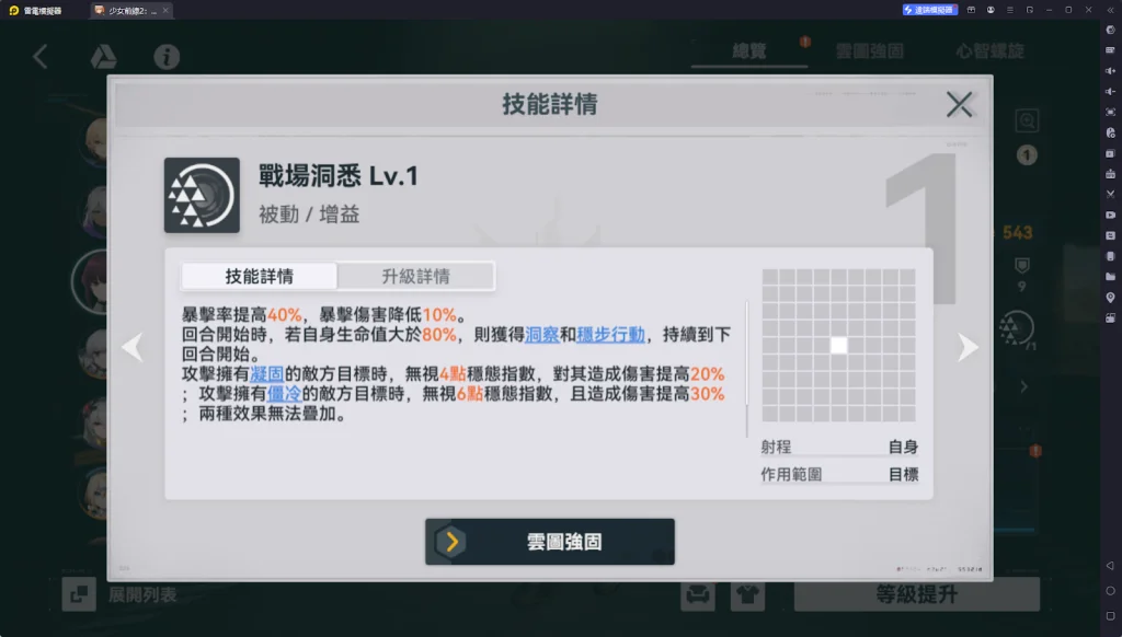 【攻略】《少女前線 2:追放》瑪綺朵解析攻略 技能&心智螺旋
