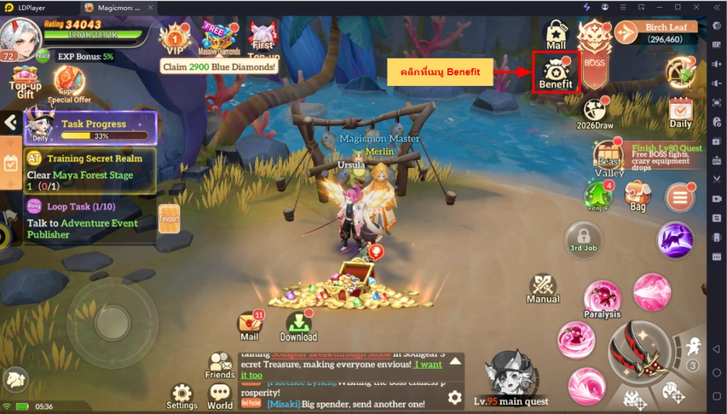 Magicmon: World แจกโค้ด Giftcode อัปเดตเรื่อยๆ ไอเทมเพียบ!! พร้อมวิธีกรอก