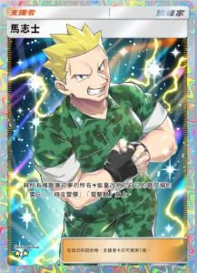 【攻略】《寶可夢TCG》最強的基因係列高價值單卡評測 噴火龍包|皮卡丘包|超夢包