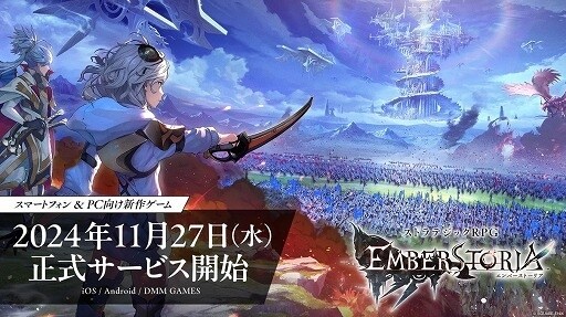 【エバスト】エンバーストーリアPC版、LDPLayerを使って、エバストをPCでプレイ