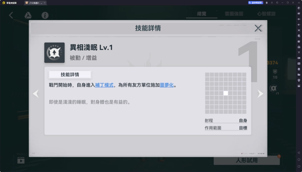 【攻略】《少女前線 2：追放》米什緹解析攻略 技能解析|武器推薦|心智螺旋解析