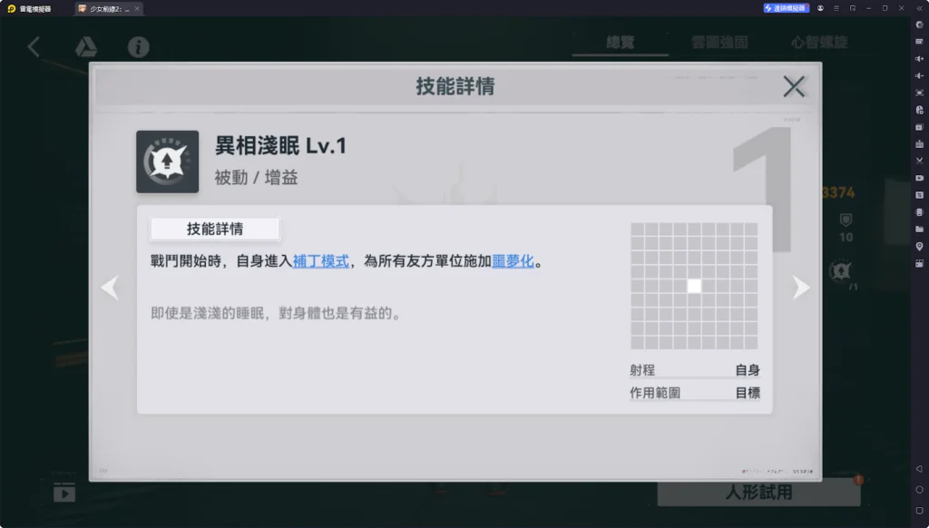【攻略】《少女前線 2：追放》米什緹解析攻略 技能解析|武器推薦|心智螺旋解析