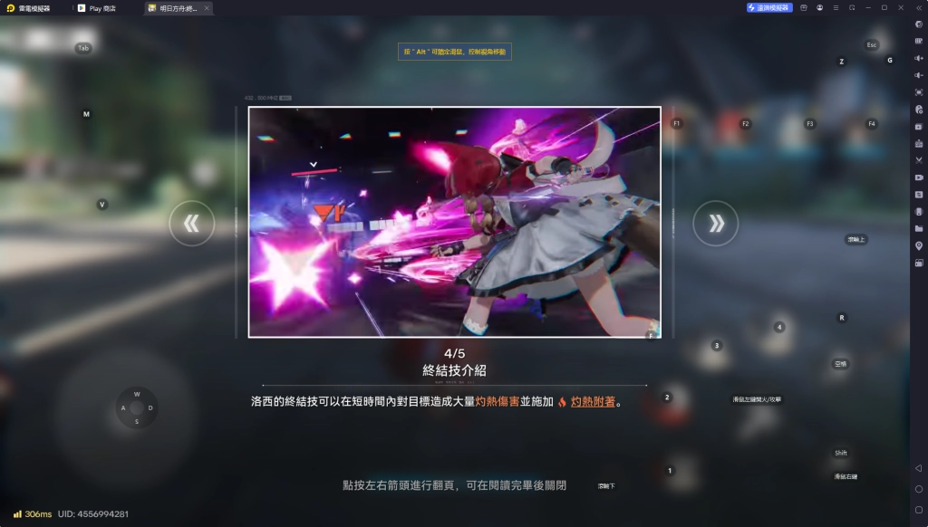 終結技｜「利爪」奇襲