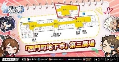 中華網龍《尋秦記》1 月 20 日全新內容正式開放  啟動新伺服器「一統天下」 西門地下街玩家活動週末登場