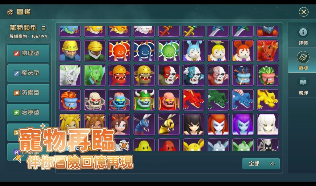 《魔力寶貝：復興》　3/18事前預約正式啟動  寵物系統全進化　5寵自由配、魔力再加倍
