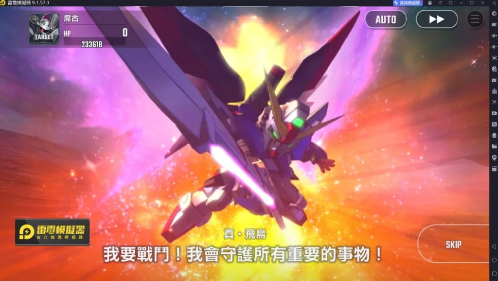SD 鋼彈G 世代永恆機體命運鋼彈（EX）